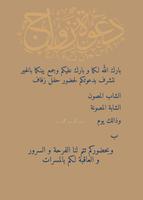 Invitation de mariage Temp 09