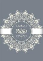 Invitation de mariage Temp 11